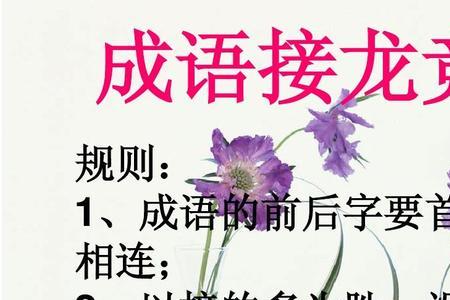 形容花开得胜的成语