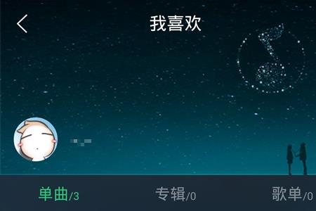 手机怎么更换歌曲