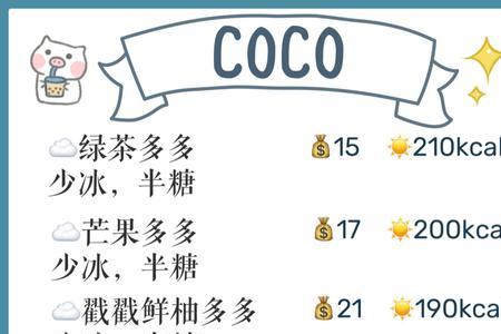 低卡奶茶热量排名
