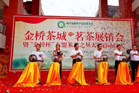 广西茶城是现在的哪个地方