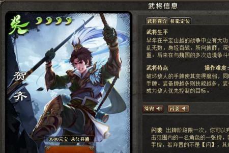三国杀马谡英姿短兵奋威技能