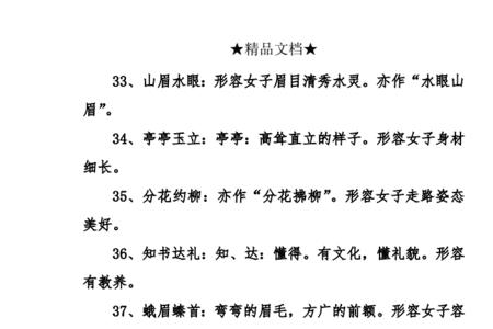 征服女人的成语