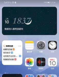 华为小组件太多占内存