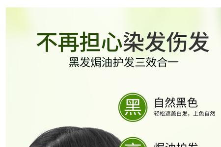 三个魔发匠染发膏靠谱吗