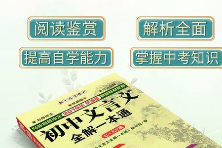 一本文言文古诗阅读训练好吗