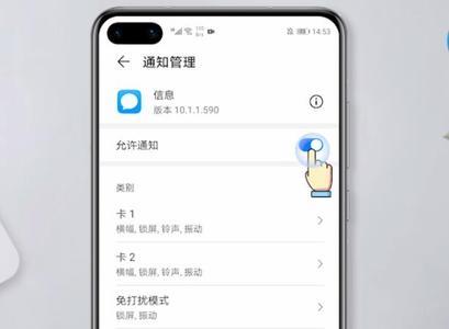 手机服务通知怎么删掉