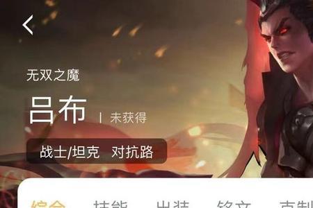 吕布为啥带2.6攻速