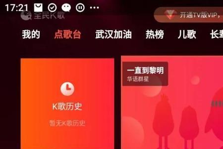 全民歌房跟麦什么意思