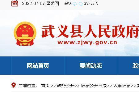 浙江第一人民医院周末上班吗