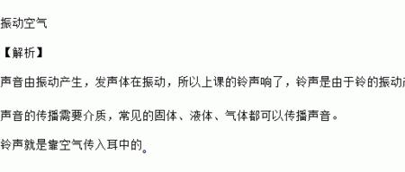 铃声是靠什么传入人的耳朵的