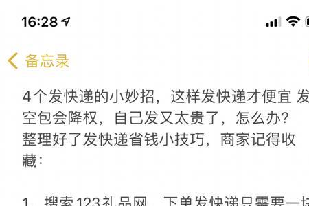 大量快递怎么发便宜些