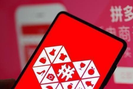 付惠吧是拼多多的吗