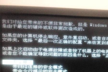 电脑开机每次都要选择模式