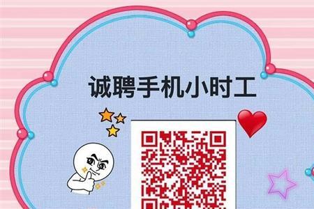 抖音上招聘小时工靠谱吗