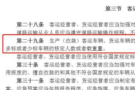 四轴车限载多少吨2022