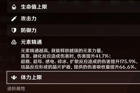 胡桃专武圣遗物词条怎么选
