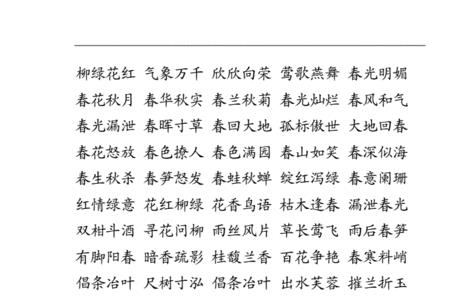 形容中间位置的字