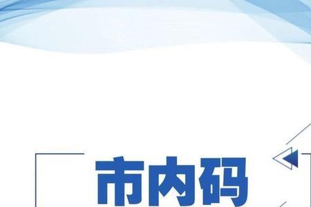 一个汉字的机内码的码长是多少