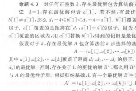 戴金德定理