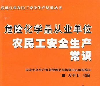 五大高危行业之首