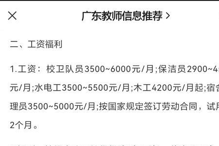 教师工勤是什么意思