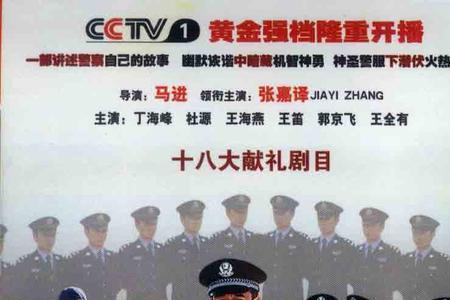 营盘镇警事说的是哪里的事