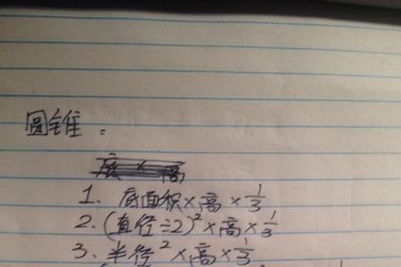 截锥体积公式