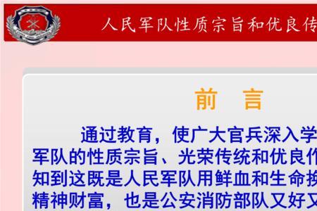 宗旨性质是什么意思