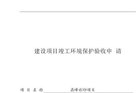 环境影响报告表需要公示吗