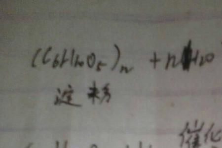 葡萄糖水解化学方程式