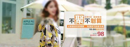 开团提醒什么意思
