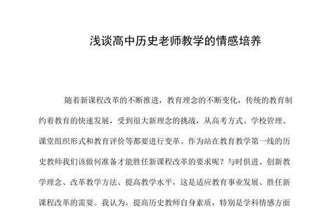 教师的专业情感包括什么
