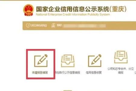 企业年报不公示如何查