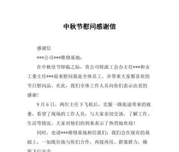 任务完成领导感谢词