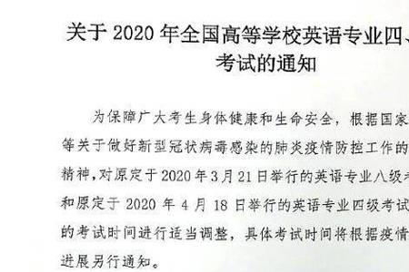 23年专四考试时间