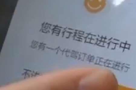滴滴代驾注销流程