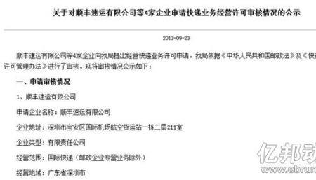 顺丰成立时间是1993年几月几号