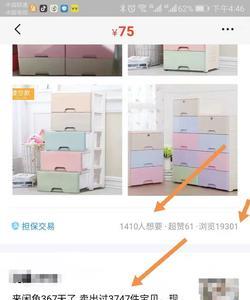 转转和闲鱼哪个更容易出单