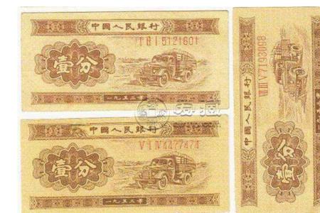 一分钱值多少现金