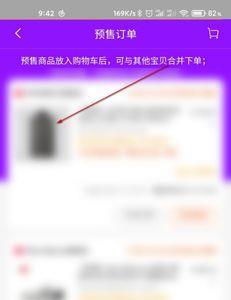 淘宝怎么设置5天预售