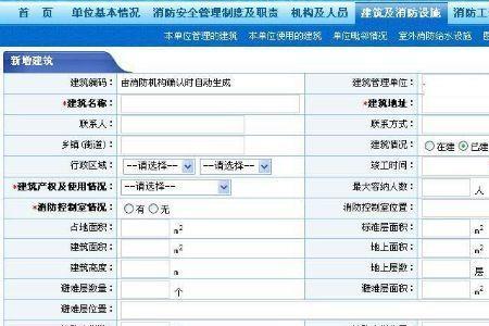 户籍科登录不上系统