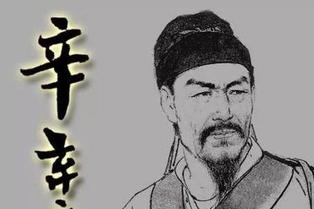 辛弃疾十首绝句