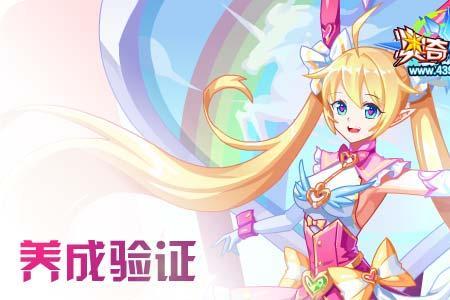 奥奇传说手游梦之队值得培养嘛