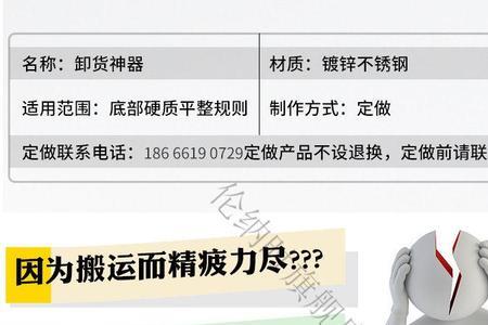 传货是啥意思