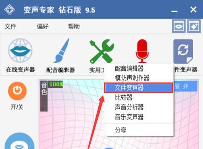 变女声很自然的变声器