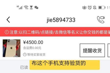 为啥转转比闲鱼贵