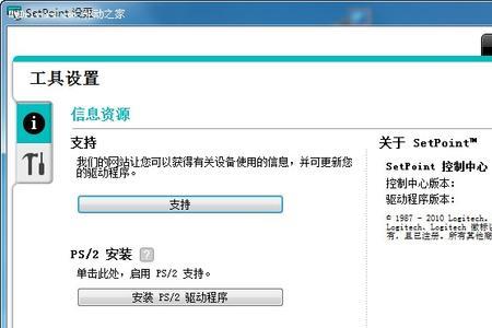 为什么罗技驱动未检测到设备