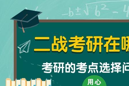 体育教育考研还是考教师编