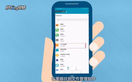 如何判断手机文件类型