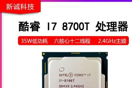英特尔i7e5六核十二线程怎么样